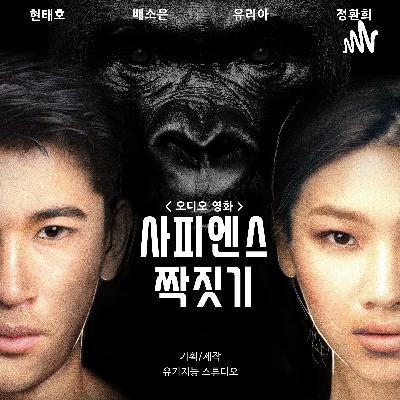 #9. 헌팅 #9. 헌팅