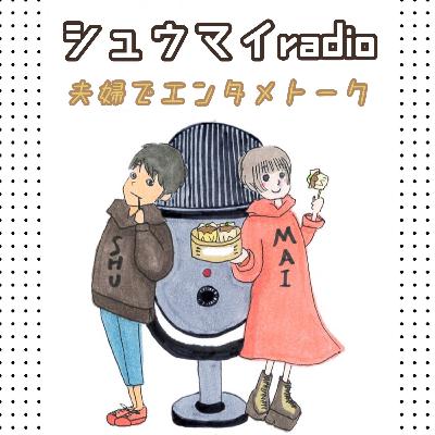 罪の声（映画/2020日本）#1