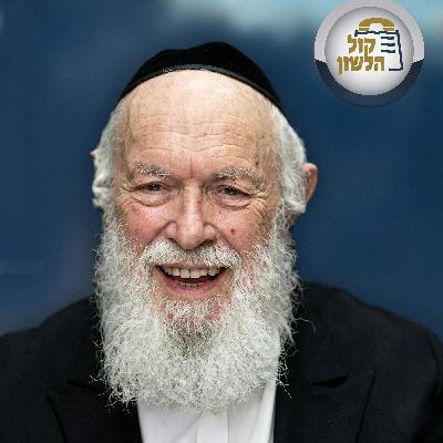 הרב יצחק זילברשטיין | רבע שעה לשקיעה: מגילה, מנחה או סעודה? הדילמה הדרמטית של הרופא ועוד שאלות - השיעור השבועי פרשת תרומה תשפ"ו