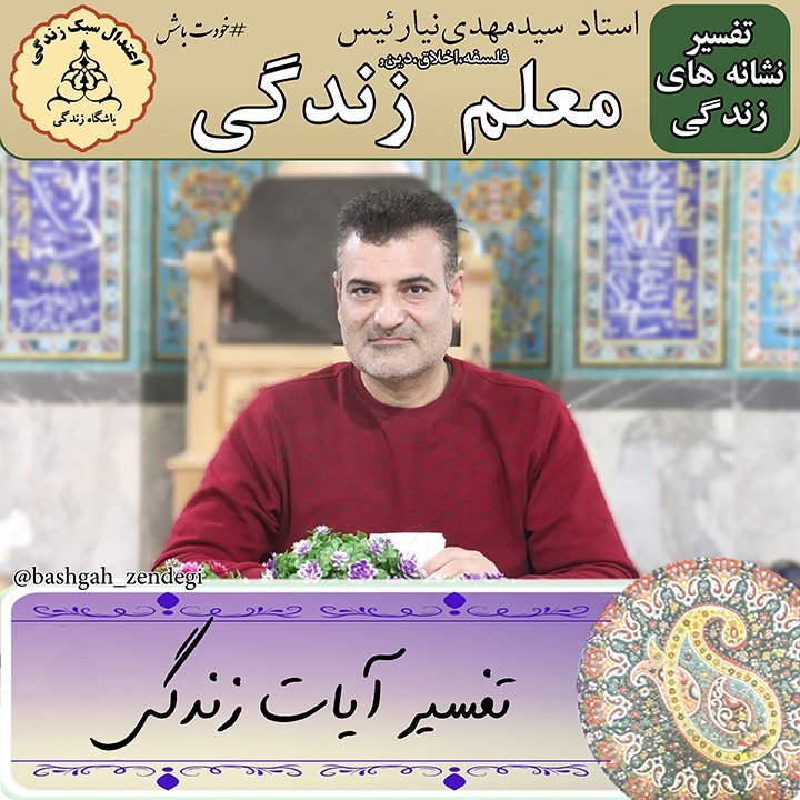 فایل صوتی همنشینی 837    پنجشنبه ۹ بهمن ماه ۹۹ فایل صوتی همنشینی 837    پنجشنبه ۹ بهمن ماه ۹۹