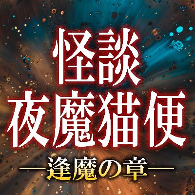 第465夜「祖父」