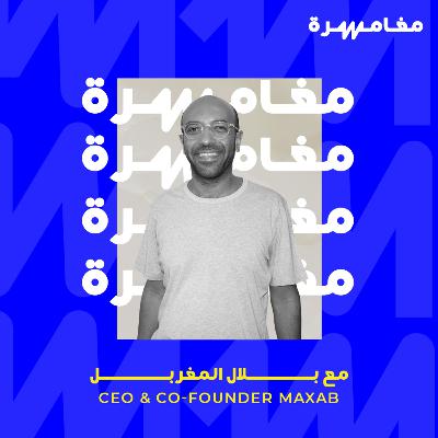 #034 - بلال المغربل: اندماج مكسب و واسوكو #034 - بلال المغربل: اندماج مكسب و واسوكو