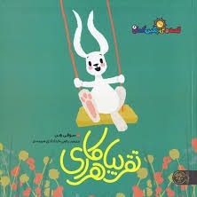 تقریبا هر کاری تقریبا هر کاری