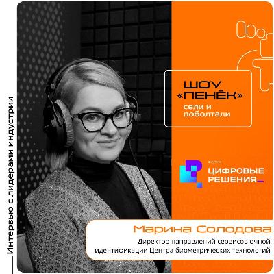 «Цифровые Решения - 2025». Марина Солодова, Центр биометрических технологий. Про новые продукты и сервисы, идентификацию людей в МФЦ и эффективность распознавания лиц «Цифровые Решения - 2025». Марина Солодова, Центр биометрических технологий. Про новые продукты и сервисы, идентификацию людей в МФЦ и эффективность распознавания лиц