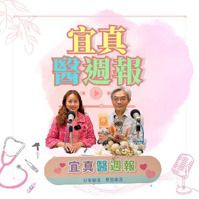 ep364癌症治療新技術–熱治療 ft.放射腫瘤科主任郭于誠
