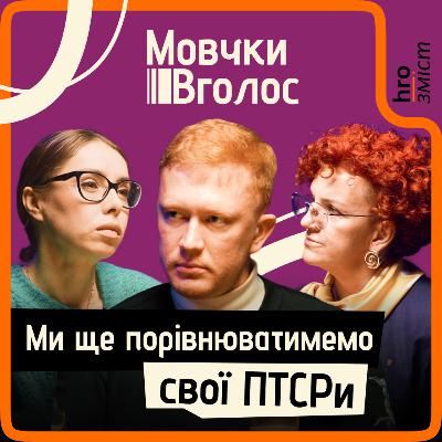 «Він не бачив, що я без руки». Як допомогти ветерану адаптуватися в тилу | МовчкиВголос «Він не бачив, що я без руки». Як допомогти ветерану адаптуватися в тилу | МовчкиВголос