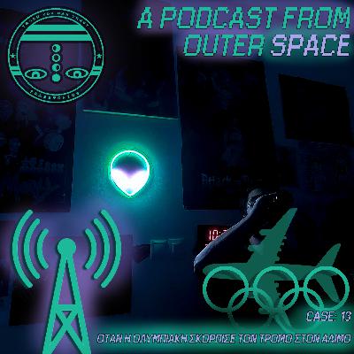 APFOS #13 ΟΤΑΝ Η ΟΛΥΜΠΙΑΚΗ ΣΚΟΡΠΙΣΕ ΤΟΝ ΤΡΟΜΟ ΣΤΟΝ ΑΛΙΜΟ