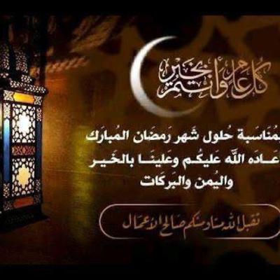ذكريات رمضان الجزء الاول