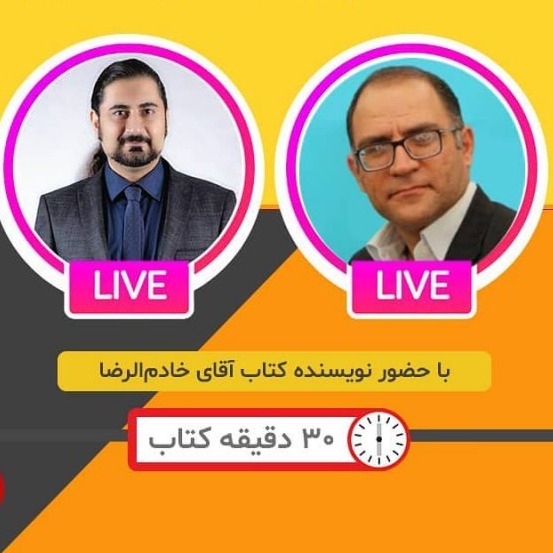رادیو کارآفرینی - کتاب جعبه ابزار کارآفرینی اینترنتی