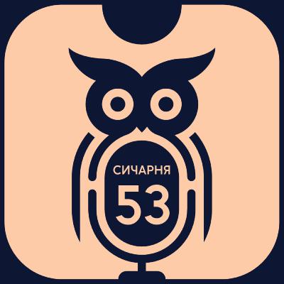 E53S2: Суркіс та його "квіточки", мразотний Гай, Барановський на MEGOGO, Сімеоне — топчик