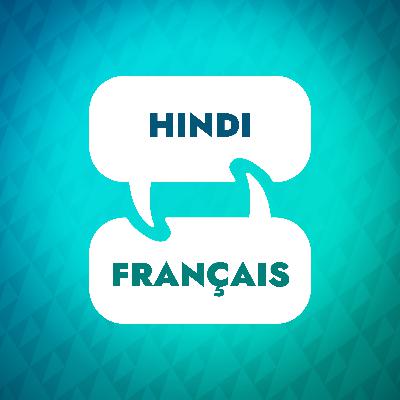 Introduction à l'accélérateur d'apprentissage de l'hindi Introduction à l'accélérateur d'apprentissage de l'hindi