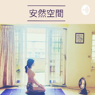 EP158《經驗分享 | 從壓抑到開朗，一段溫柔的自我接納旅程》 Ft. 護理師宜吟