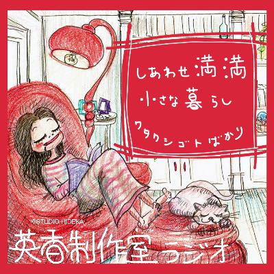 【男が女に惚れ抜いている絵には…】ep.577