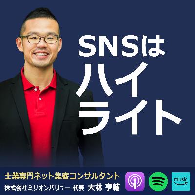 「SNSで幸せそうなあの人が羨ましい…」そんな感情への対処法×２