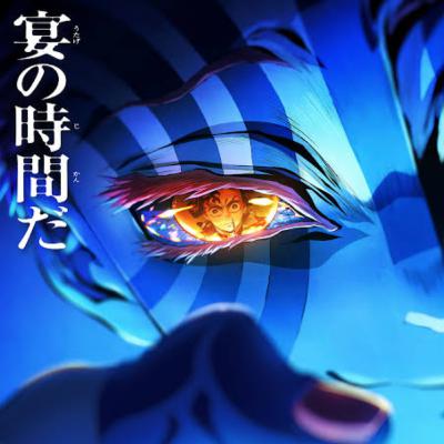 映画「『劇場版「鬼滅の刃」無限城編』第一章 猗窩座再来」 (えぴそーど４５)