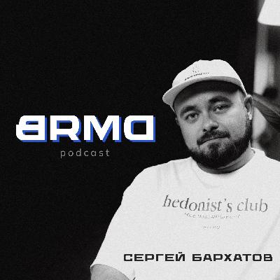 Сергей Бархатов | Погружение в кино (BRMD #11)