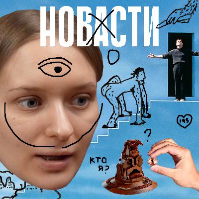 Авторское право на ИИ-картинку | Шоу Трумана в реале | Vision Pro за рулём Tesla | Новасти №5