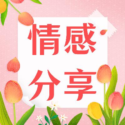 分享个12年单亲妈妈经历里最困扰我的纠结点，前两天是如何顿悟的