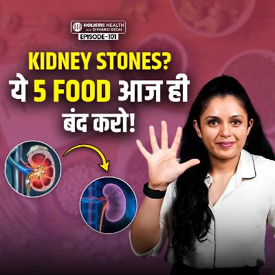 Natural Ways to Dissolve Kidney Stones | Best Foods for Kidney Health | Shivangi Desai Podcast Natural Ways to Dissolve Kidney Stones | Best Foods for Kidney Health | Shivangi Desai Podcast