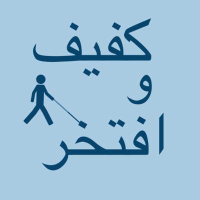 رغم فقره تزوجها بخلقه