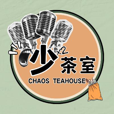 EP10｜看到朋友另一半和别人单独逛街，你会说吗？