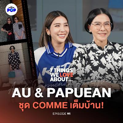 แม่อุ๊ และ พะเพื่อน สกุลไทย สองแม่ลูกที่ผูกพันกันด้วยแฟชั่น แม่อุ๊ และ พะเพื่อน สกุลไทย สองแม่ลูกที่ผูกพันกันด้วยแฟชั่น