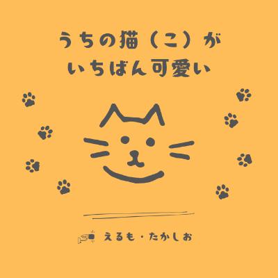 #005 猫と暮らす家。そしてキャットタワー問題 #005 猫と暮らす家。そしてキャットタワー問題