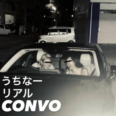 【箸休めEp ゲストやすこおばー】〇〇ハラスメントに悩むおばー Political Correctness is hard to grandmas