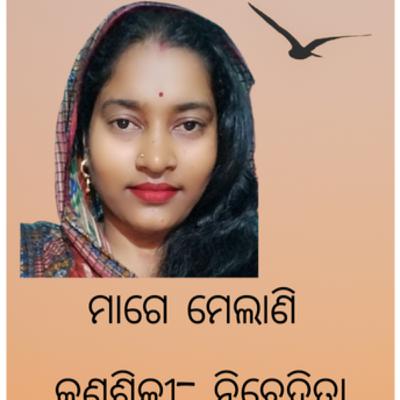 Mage Melani - Nibedita Ojha