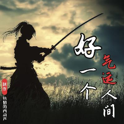 第1章 黑猫探案人复苏