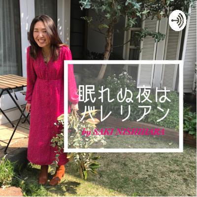 #14 はじめてのハーブ、何がおすすめ？