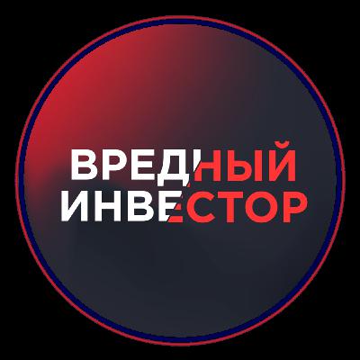 Новая хулиномическая политика | Безоговорочная капитализация | S01E19