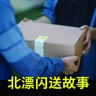 北漂闪送故事:住在地下室时我就是北京的一只老鼠 北漂闪送故事:住在地下室时我就是北京的一只老鼠