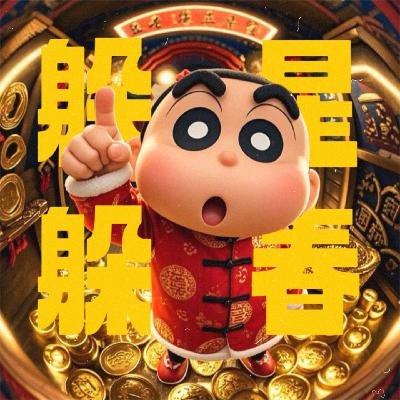 Vol.172｜2026躲星&躲春超全指南：化解流年星耀接好运！