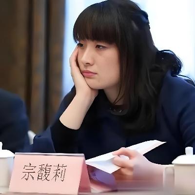 No.45 王腾辞退,宗馥莉辞职,接班人们各有各的局,各有各的苦 No.45 王腾辞退,宗馥莉辞职,接班人们各有各的局,各有各的苦