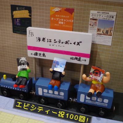 #100 【祝100回！】今だから聞きたい100のこと（前編）