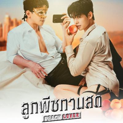 Peach Lover is a new BL Thai drama tv show 2026 Peach Lover is a new BL Thai drama tv show 2026