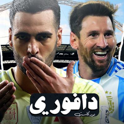 رقصة الماعز الاخيره || بايرن يضرب جاكسون بدون سبب و أسئلة أصدقاء البرنامج