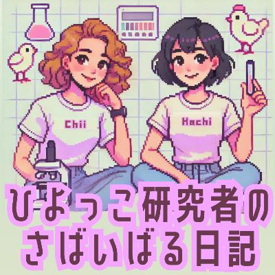 #115「先輩、実験が終わりません」を読んでみた