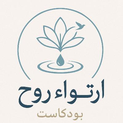 ما لا تُغيّره ... فأنت تختاره