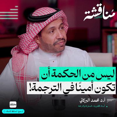 هل الترجمة الحرفية تشوه المعنى المقصود من الكلام