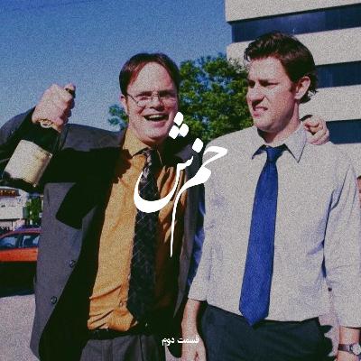 EP2 Khamosh | خَمُشْ EP2 Khamosh | خَمُشْ