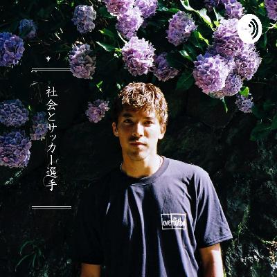 EP8：『サッカーとメンタルヘルス』SHUKYU Magazine「LIFE」ISSUEを読んで
