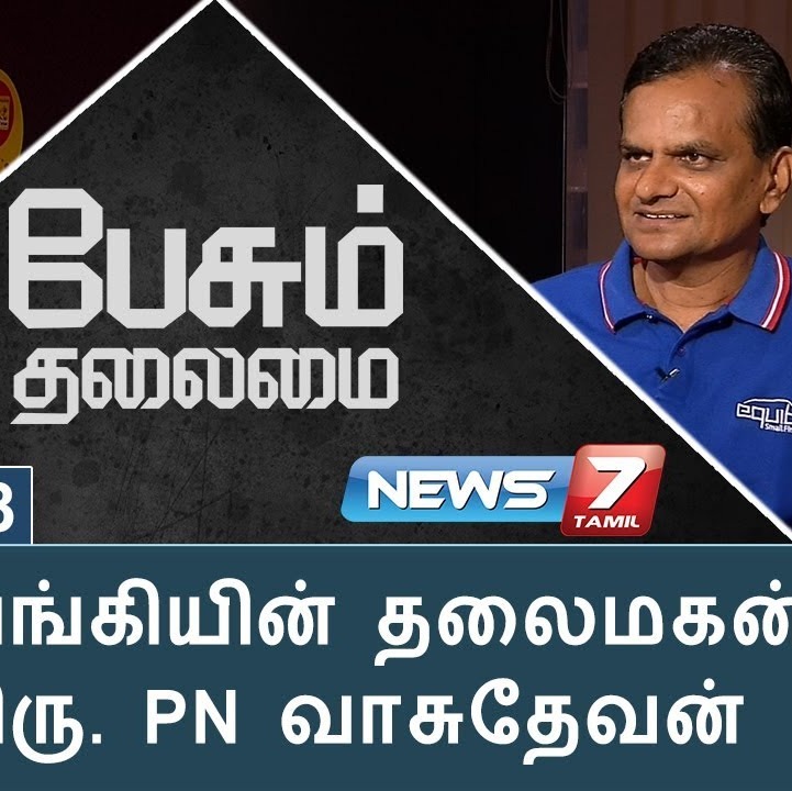 Elanjai - Tamil Discourse