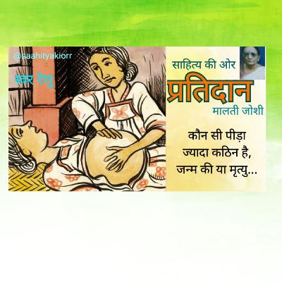 प्रतिदान - मालती जोशी की कहानी ।।Hindi Audio By Malti Joshi - Pratidan ।।