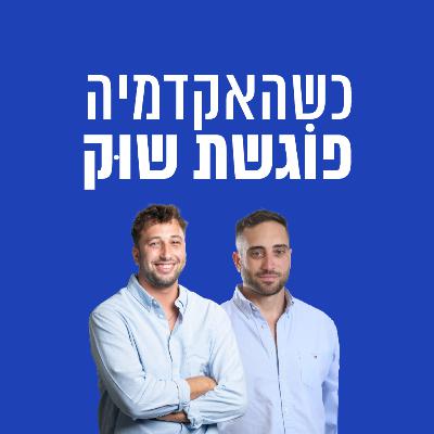 עמוס דבוש מנכ"ל קרדן מדבר נדל"ן בגובה העיניים