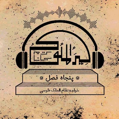 اپیزود پانزده.فصل بیست و هفتم