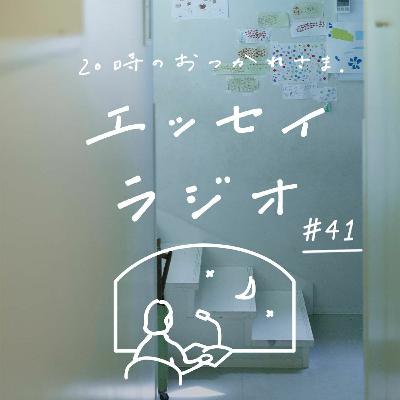 「終わりを見据えているからこそ、 今を大切に」(書き手 齋藤 美和さん) 「終わりを見据えているからこそ、 今を大切に」(書き手 齋藤 美和さん)