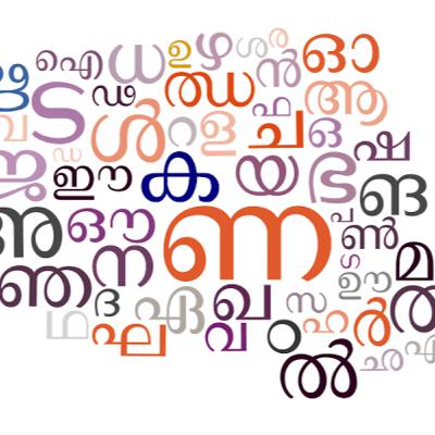 അക്ഷരങ്ങളിൽ എൻറെ നാട് - ഹാരിസ് നെന്മേനി - ജൂൺ 19