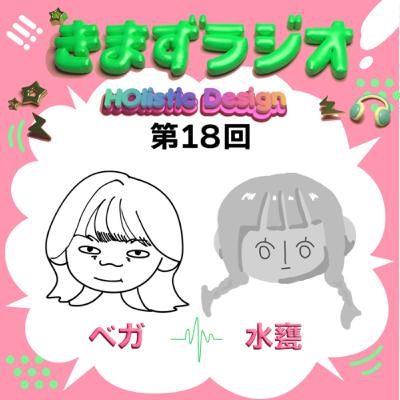 第18回 ベガ&水甕 第18回 ベガ&水甕